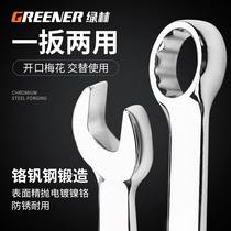 Green Forest dual-purpose wrench plum blossom wrench open-end wrench set plate manual wrench auto repair tool 10mm13 14