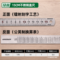 Special-Green Forest Thickened Steel Straight
