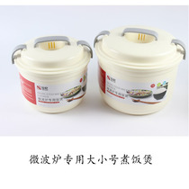 Microwave steamer special utensils steamer bowl heated rice steamer rice steamer steamer plastic bowl heating Bowl