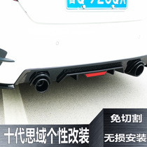 16-20 Honda tenth generation Civic rear spoiler decoration fake tail throat cut-free exhaust pipe modification four-out Surround