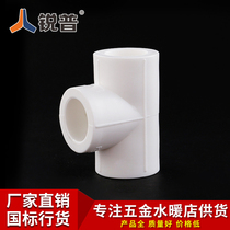 RPM 40 50 63 75 90 110PPR equivalent three - way PPR pipe fittings household water pipe fittings