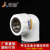  PPR pipe fittings Inner wire elbow Inner tooth elbow 40 50 63 1 2 inch 1 5 inch 2 inch water pipe fittings