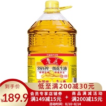 (Luhua direct sales)Luhua 5S pressed first-class peanut oil 6 38L*1 Edible oil Grain oil