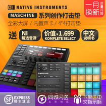 Char Siu Net NI Maschine MK3 Electric Percussion Pad MIDI Controller DJ Arranger Drum Machine Spot