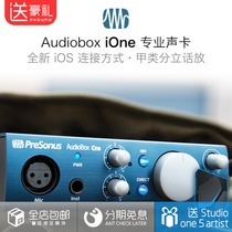 (Barbecued pork net) PreSonus iOne professional audio interface USB sound card recording arrangement