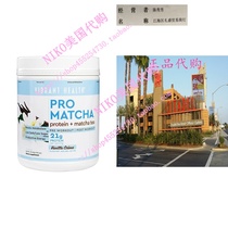  Vibrant Health - Pro Matcha Whole Food Protein Supplement