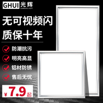 LED light integrated ceiling flat panel light ceiling ceiling aluminum buckle panel kitchen 600 toilet recessed 300*30*60
