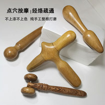 Solid wood soles of the feet Leg acupressure massager Acupressure stick Foot foot reflexology massage stick Home beauty salon