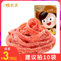 Mrs Yao Snowflake hawthorn strips 108g bags of sugar grains Dried hawthorn rolls cake products Dried fruit preserved fruit childrens snacks