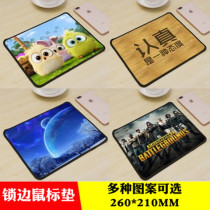 Tidbits cartoon small mouse pad lock edge cute creative thickening LOL game computer office mouse pad edging