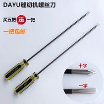 DAYU sewing machine lengthened screwdriver ten straight with magnetic screw screwdriver Screwdriver Surgery Repair Tool Buy 5 Send 1