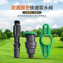 Plastic quick water intake valve water intake device 6 points and 1 inch landscaping community lawn water pipe water joint key rod