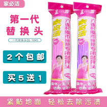 Jiabujie generation mop head absorbent sponge cotton head honeycomb multi-stomatal pink purple folded squeeze water replacement head