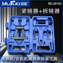 Yutuo chain interceptor industrial chain disassembly tool harvester chain motorcycle chain chain tensioner chain remover