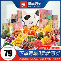 Good product shop snack package a box of super Net Red mix and match to send girls a whole box of Christmas gifts