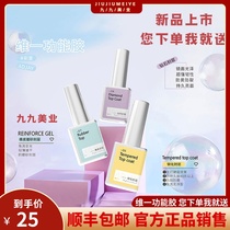 Caixuan Weiyi functional glue Diamond matte leave-in seal layer reinforcement bottom glue Nail shop special long-lasting nail polish glue