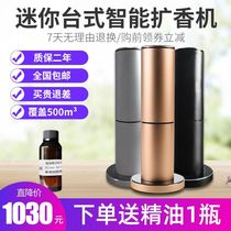 Hotel lobby fragrance filling machine automatic timing KTV fragrance machine household fragrance expander aromatherapy essential oil fragrance spray machine commercial
