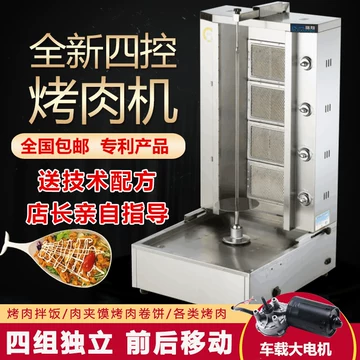 肉夹馍燃气炉子-肉夹馍燃气炉子促销价格、肉夹馍燃气炉子品牌- 淘宝