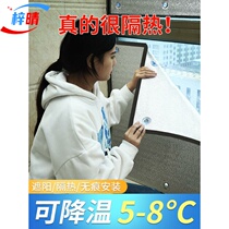Sunshine room glass window insulation film reflective film balcony shade household sun protection artifact sheet insulation plate