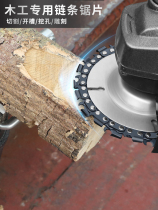 Angle grinder saw blade chain disc multifunctional cutting wood slotting saw blade 4 inch 7-material universal woodworking chain saw blade