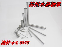 Bearing steel Positioning pin Needle roller pin Cylindrical pin Roller 4 5*10mm 32mm 72mm