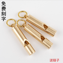 Pure brass outdoor life-saving whistle children survival whistle metal training field survival equipment support lettering