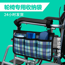 Multifunctional wheelchair storage bag wheelchair bag universal nine-round mutual Bon Bei Zhen elderly oxygen hanging bag hanging bag