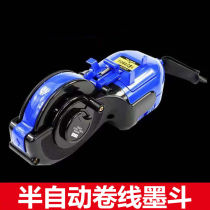 Wire drawing machine tool ink bucket woodworking special automatic scribing line ink bucket hand bounce line non-aluminum alloy