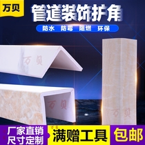 Under the water pipe corner protection decoration shield gas kitchen bathroom pvc pipe corner cover cover decoration