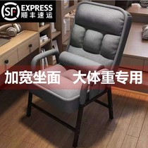 Computer chair widened fat bearing 300 Jin 500 Jin student dormitory cross leg chair lazy sofa office chair ins