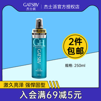 Jieshipai lock bright styling gel water 250ml strong lasting bright color moisturizing refreshing styling spray male