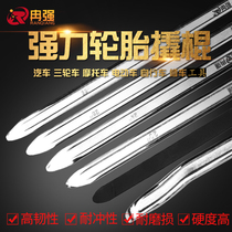 Ran Qiang tire repair crowbar Car electric car motorcycle tire removal tool crowbar rocker crowbar tire removal crowbar
