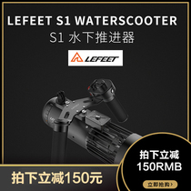  Lefeet S1 Waterscooter Underwater Propeller Underwater Booster Snorkeling Tool Diving Tool