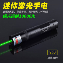 Laser850 new green laser flashlight high-power infrared lamp long-range sales for home shooting pen sandbox indication positioning