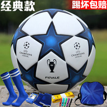 Champions League football leather wear-resistant Adult No 5 No 4 Childrens primary school students test training game special football