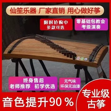 21弦小古筝-21弦小古筝促销价格、21弦小古筝品牌- 淘宝