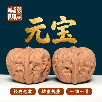 文玩核桃 平谷元宝 41mm 核桃文玩元宝-核桃文玩元宝促销价格、核桃文玩