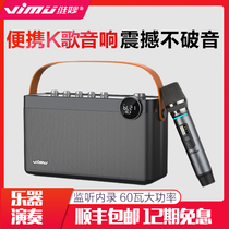 Weimiao H8 portable outdoor portable small K song audio three-frequency singing musical instrument saxophone playing speaker