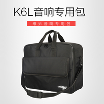 Wei Miao K6LK5K9H8 storage bag Protective cover Portable bag Digital shock absorption bag Outdoor audio bag