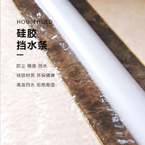 Toilet silicone bathroom threshold strip self-adhesive water barrier toilet door partition door front water barrier toilet