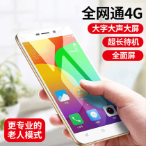 Duowei 5-inch full Netcom 4g elderly smart phone ultra-long standby elderly mobile phone large screen large font loud elderly mobile phone below 500 yuan Student price 100 yuan cheap Android elderly mobile phone backup