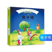 (EBook) Rabbit Slope