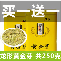 Buy one get a total of half a catty golden Bud dragon shaped flat tea 2021 new tea before the bright green tea tea golden leaves