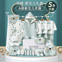 Newborn baby gift box set gift high-end newborn male and female baby full moon 100 days cotton high-end winter clothes