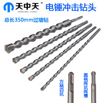 Tianzhong Tianshang four pits round shank two pits two grooves electric hammer impact drill bit through the wall drill 350 square yuan shank drill nozzle mouth