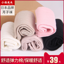 Pine Mouth Socks Moon Socks Spring Autumn Season Cotton Warm Maternal Cotton Socks Summer Pregnant Women Socks 5 Pairs