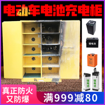 Lithium battery charging explosion-proof cabinet Battery car electric vehicle battery charging safety cabinet lead-acid battery fireproof storage cabinet