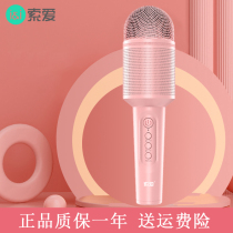 Sony Ai wireless microphone audio integrated microphone mobile phone Bluetooth National K song artifact home entertainment children eloquence girl TV baby family KTV karaoke sound card singing Special
