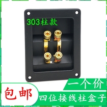 303 terminal box four pure copper gold plated fever junction box speaker audio 4 terminal box