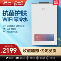 Midea household natural gas water heater 16L constant temperature 14 frequency conversion 13L zero cold water gas intelligent household appliances 12